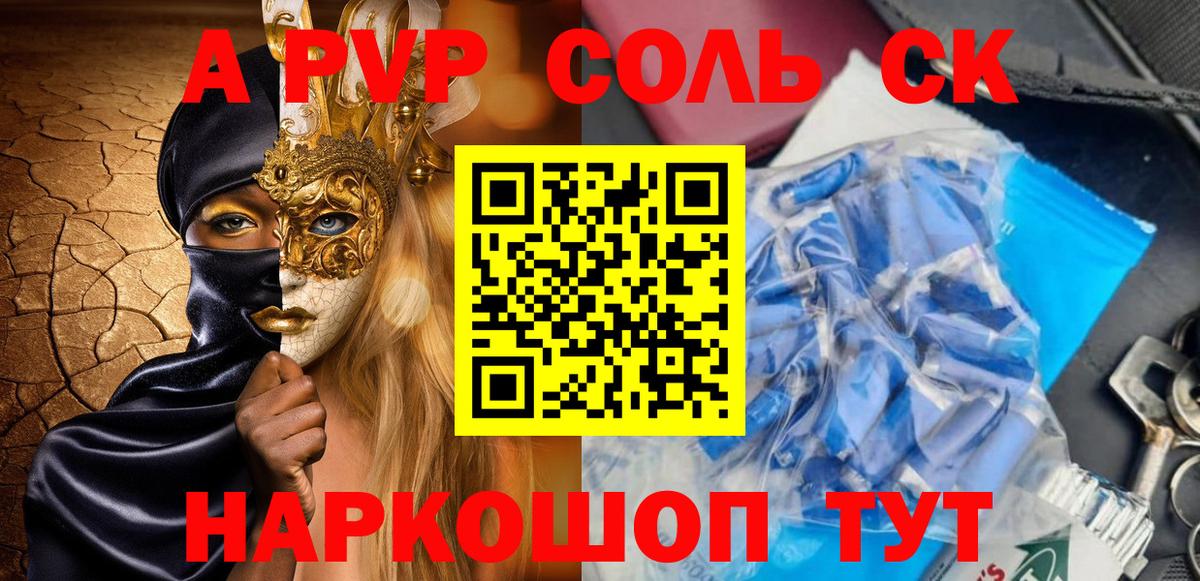 А ПВП кристаллы  Вход с VPN  A PVP  Ефремов  А ПВП крисы CK  APVP крисы CK 