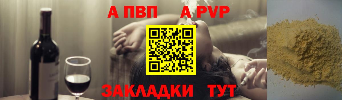 Alpha PVP мука Ефремов