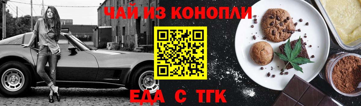 Ефремов  Еда ТГК конопля  Вход с VPN 