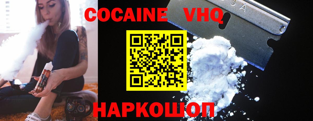 Cocaine Перу  Вход с VPN  Кокаин VHQ  Ефремов 