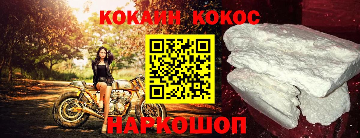 Cocaine Перу Ефремов