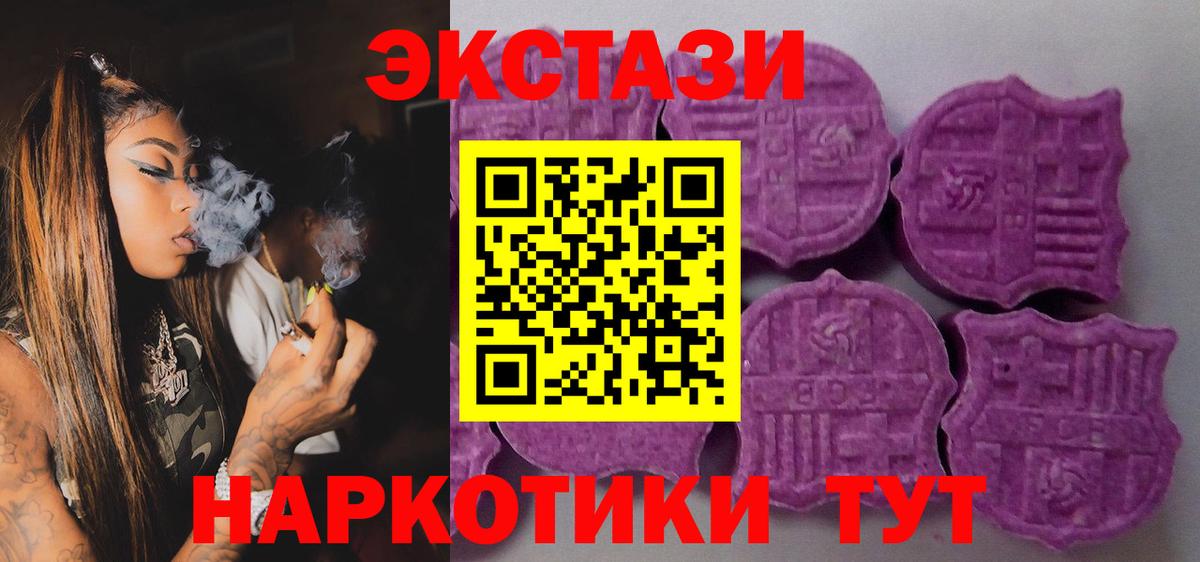 Экстази 280 MDMA  Вход с VPN  Ecstasy  Ecstasy XTC  Ефремов 