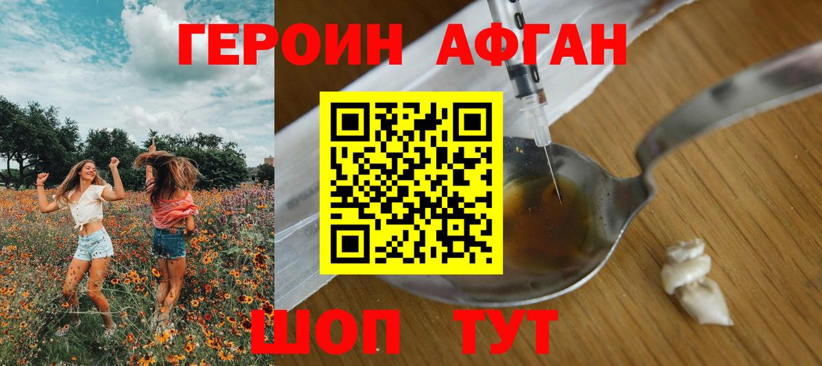 Ефремов  Героин Афган  Вход с VPN 