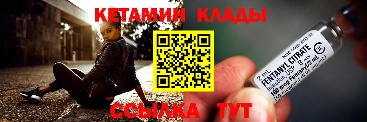 КЕТАМИН ketamine Ефремов