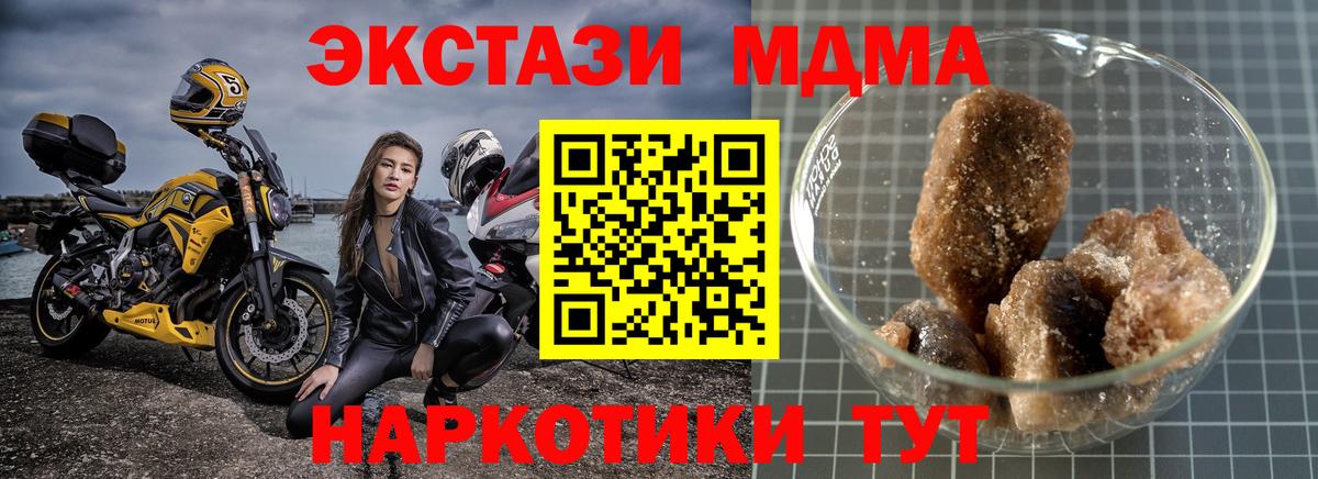 МДМА молли  Вход с VPN  МДМА  МДМА молли  Ефремов 
