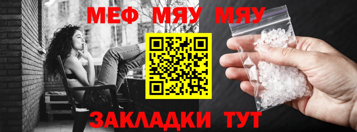 Меф  Вход с VPN  Ефремов  Меф mephedrone 