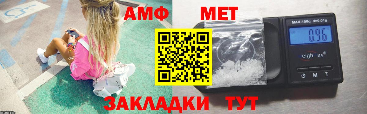 Метамфетамин кристалл  Вход с VPN  Ефремов 